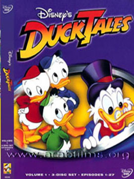 Duck Tales - مدبلج